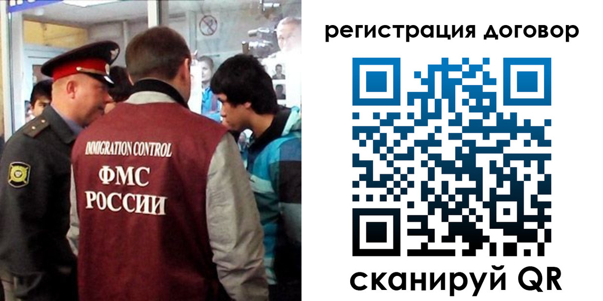 прописка регистрация в Купино