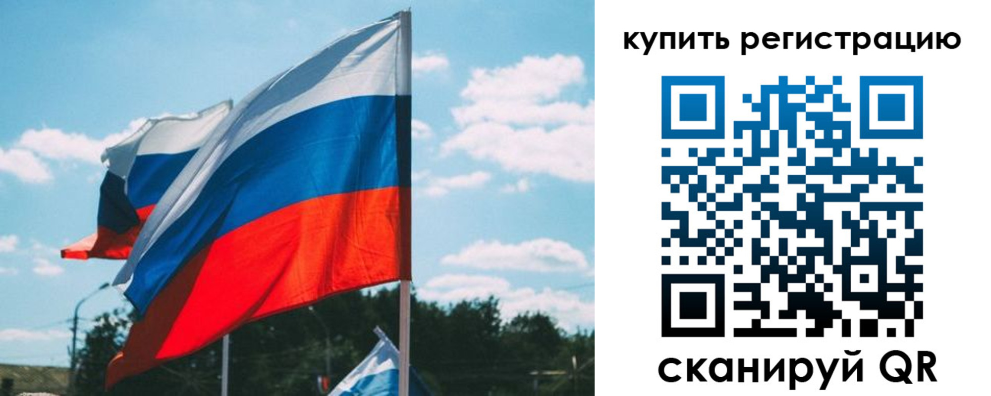 временная регистрация для всех в Купино
