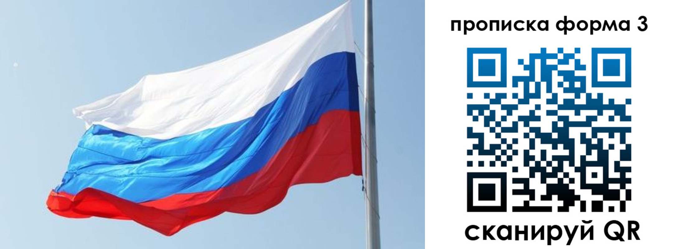 прописка для кредита в Купино