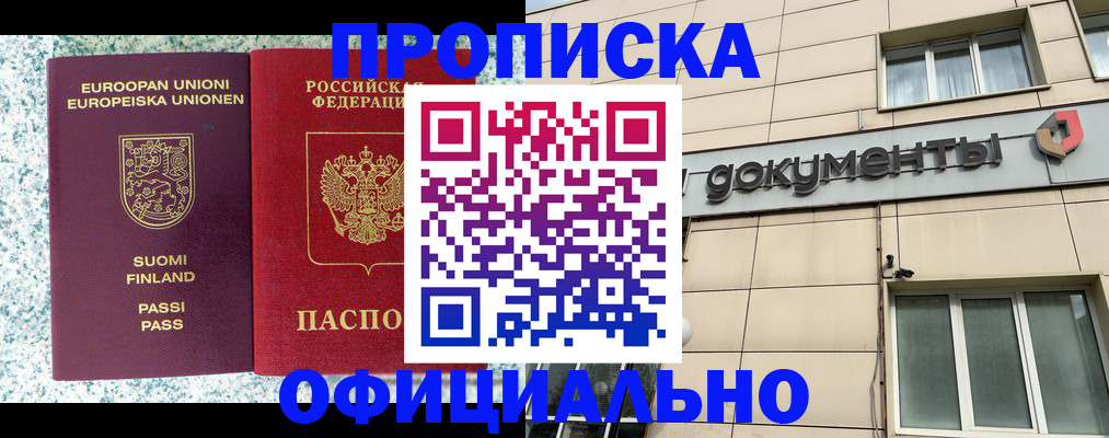 миграционный учет в Купино