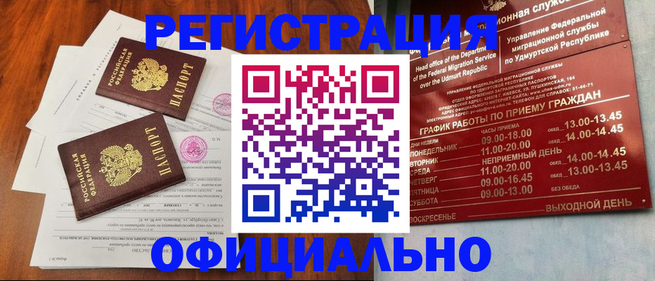 пропишу в квартире в Купино